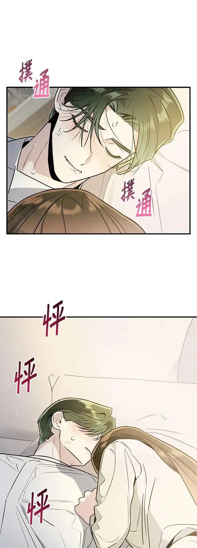 第55话 又冷又热 第17页