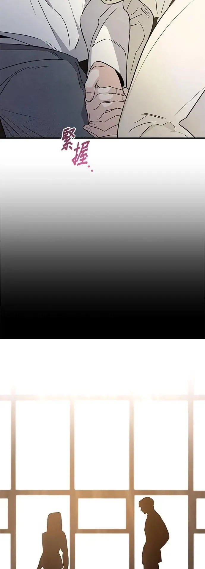 第55话 又冷又热 第18页