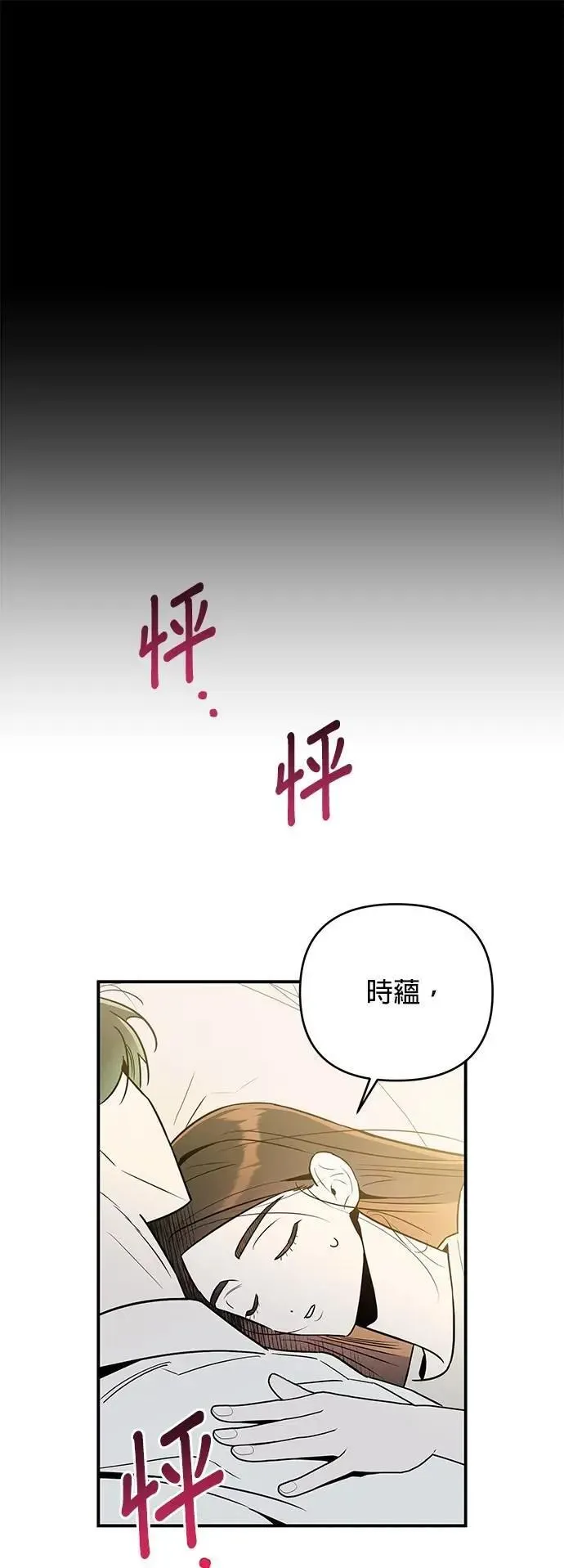 第55话 又冷又热 第21页