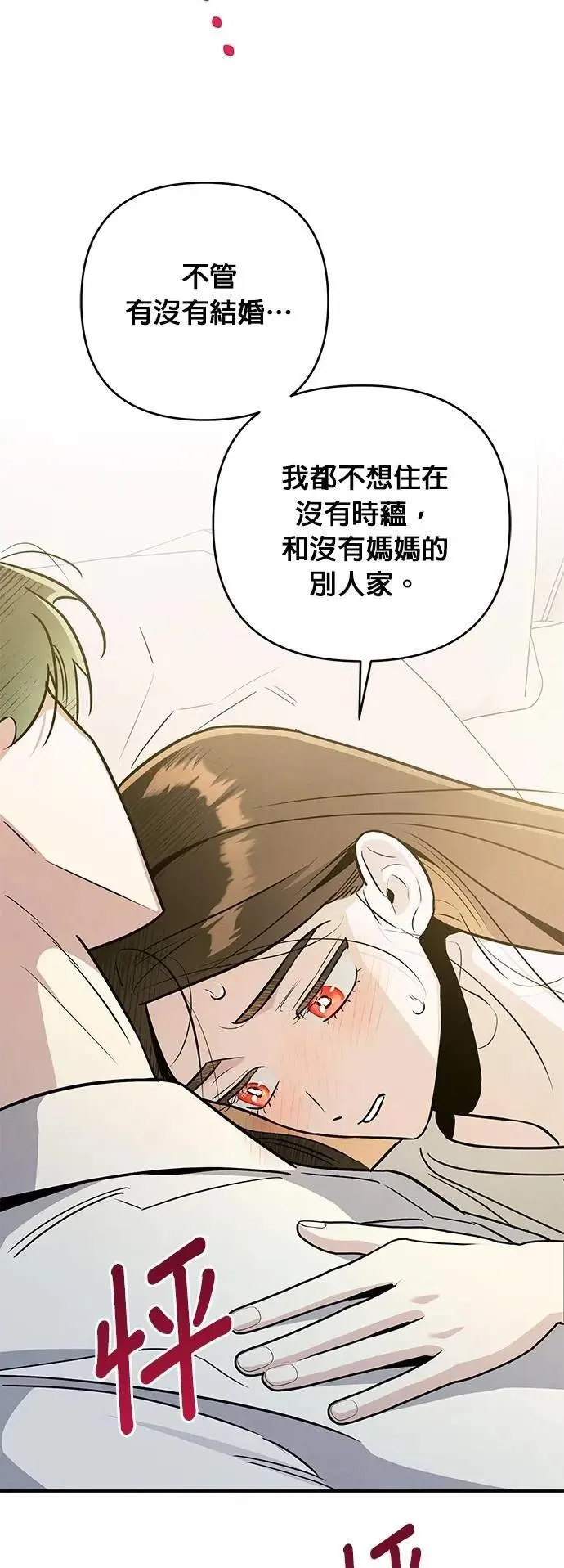 第55话 又冷又热 第22页