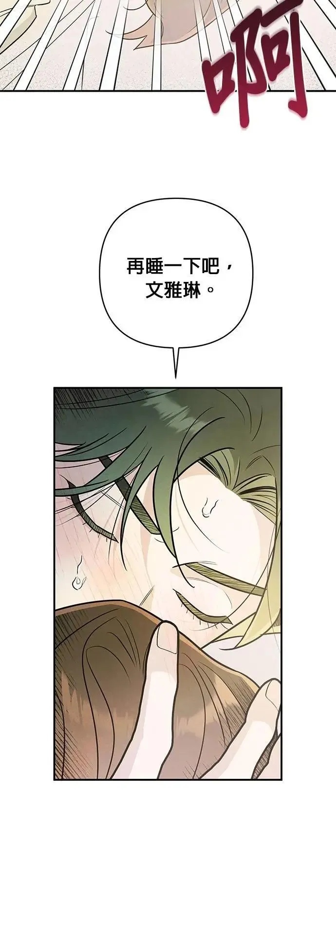 第55话 又冷又热 第24页