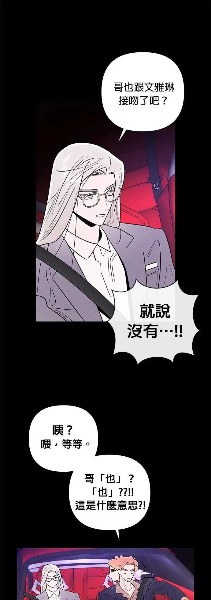 第55话 又冷又热 第41页
