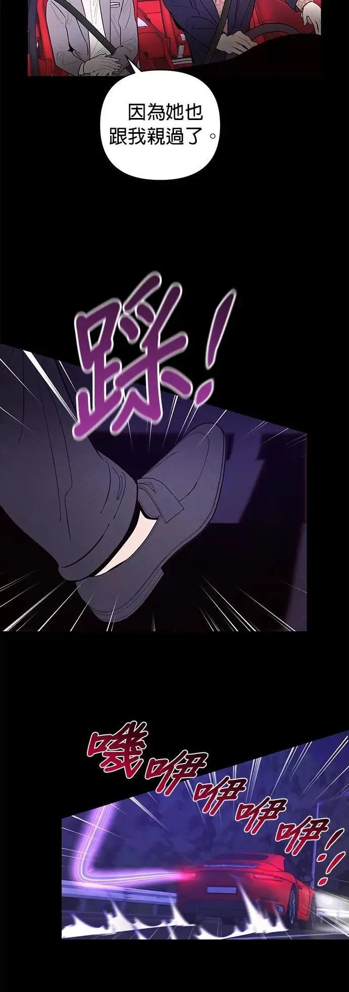 第55话 又冷又热 第42页