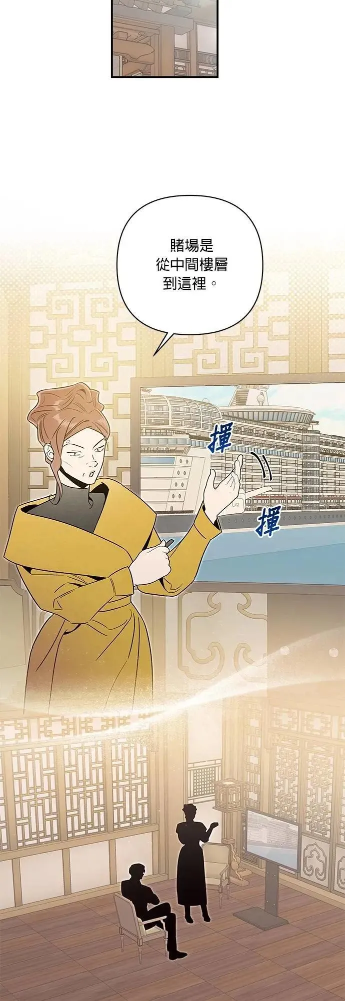 第56话 友军 第2页