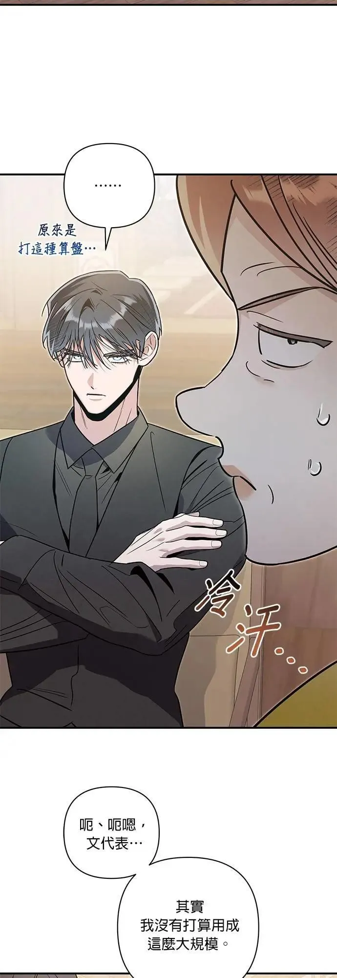 第56话 友军 第3页