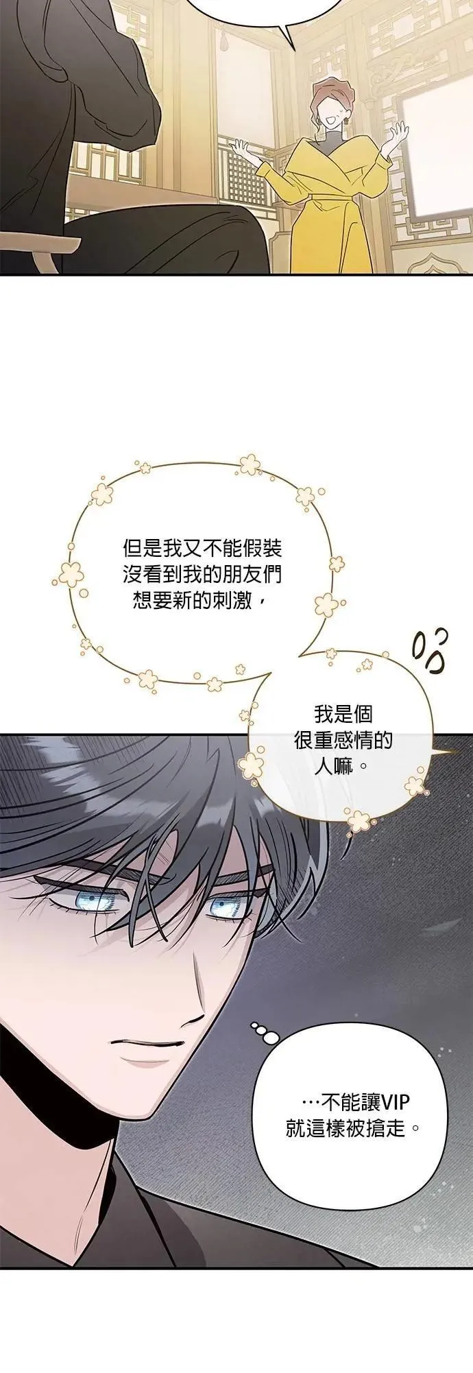 第56话 友军 第4页