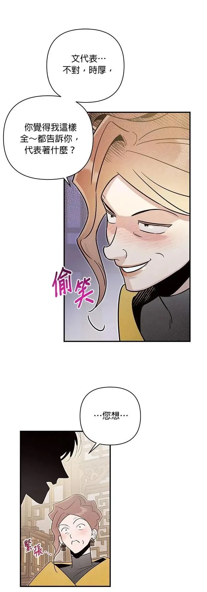 第56话 友军 第5页