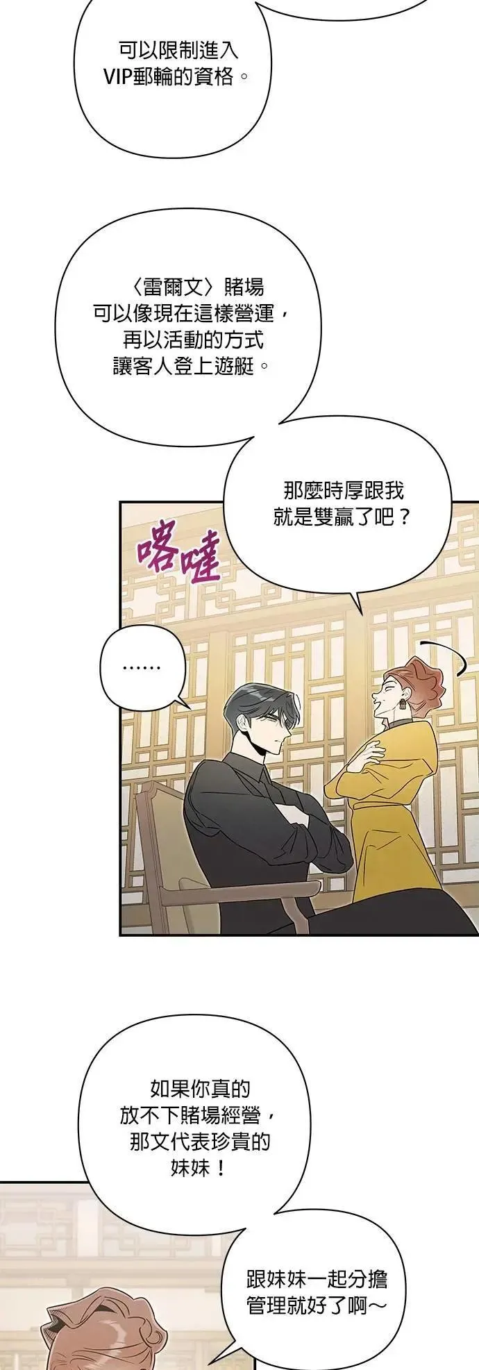 第56话 友军 第7页
