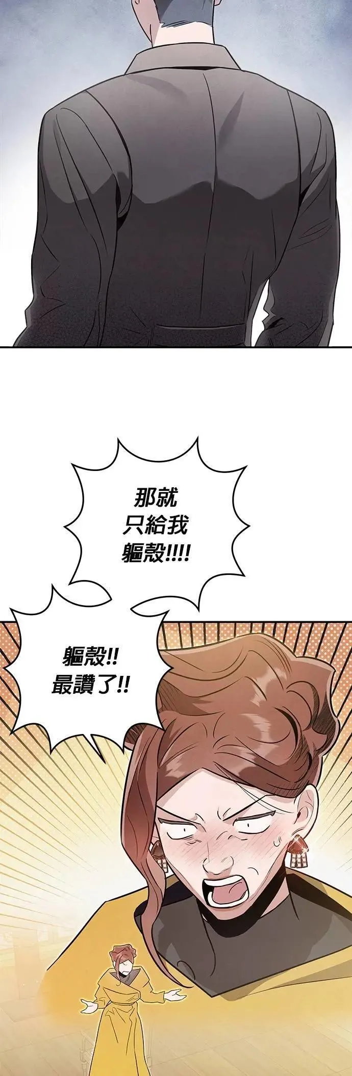 第56话 友军 第10页
