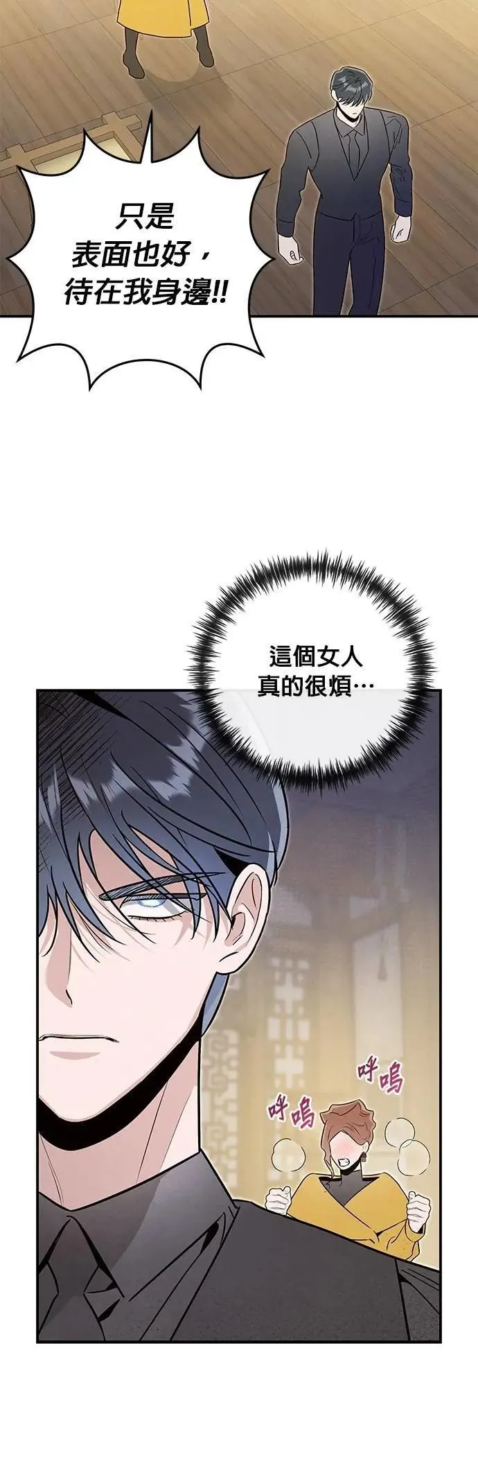 第56话 友军 第11页