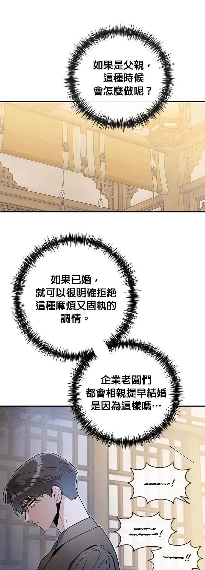第56话 友军 第12页