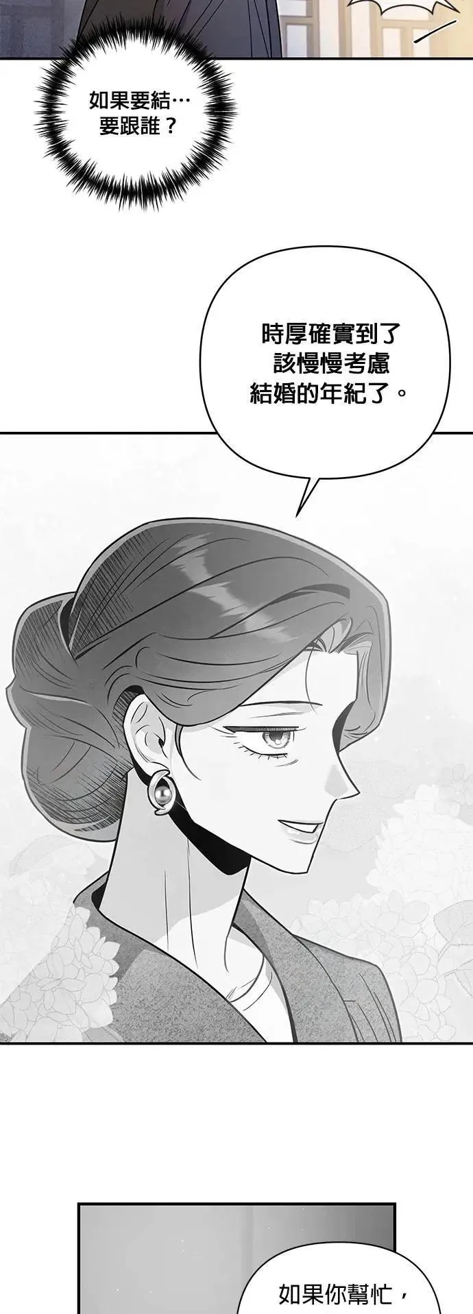 第56话 友军 第13页
