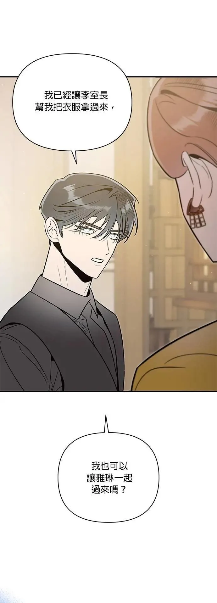 第56话 友军 第16页