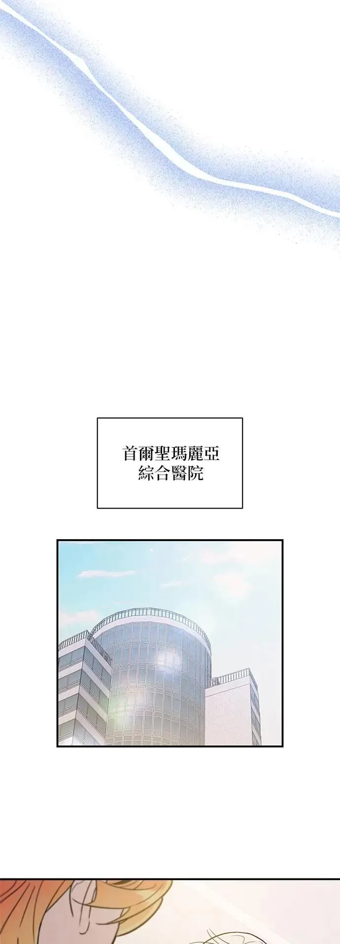 第56话 友军 第17页