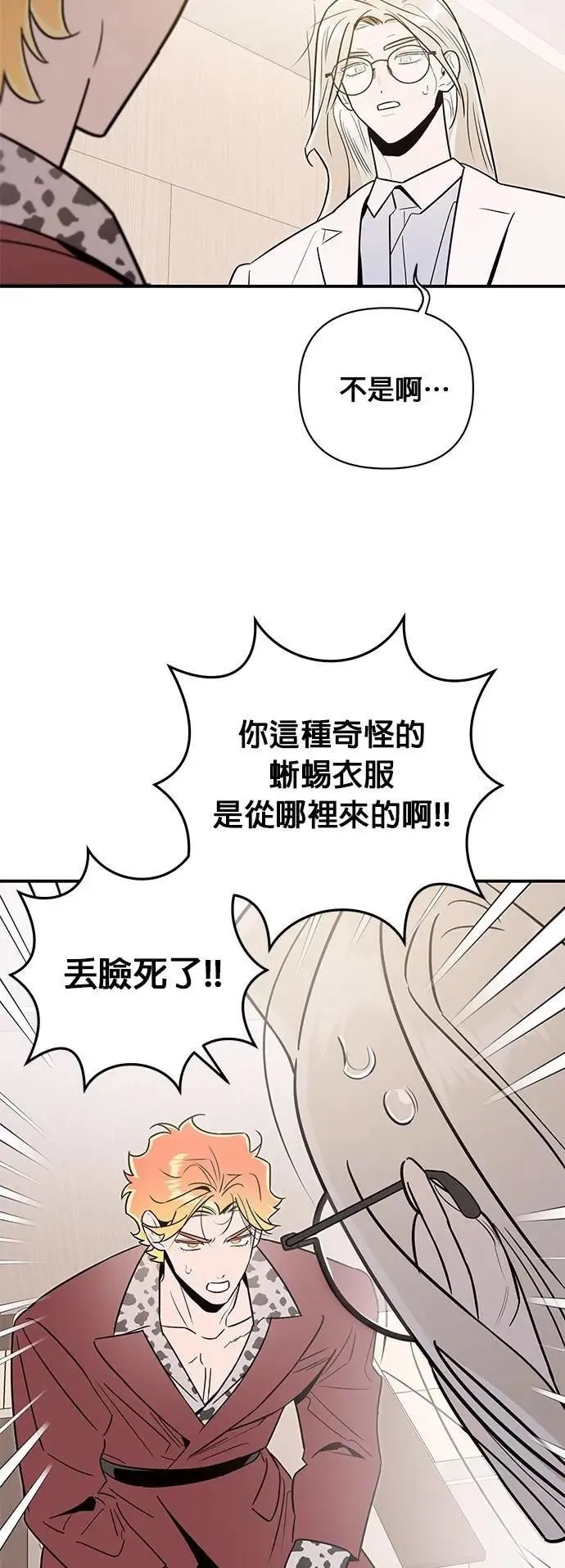 第56话 友军 第18页