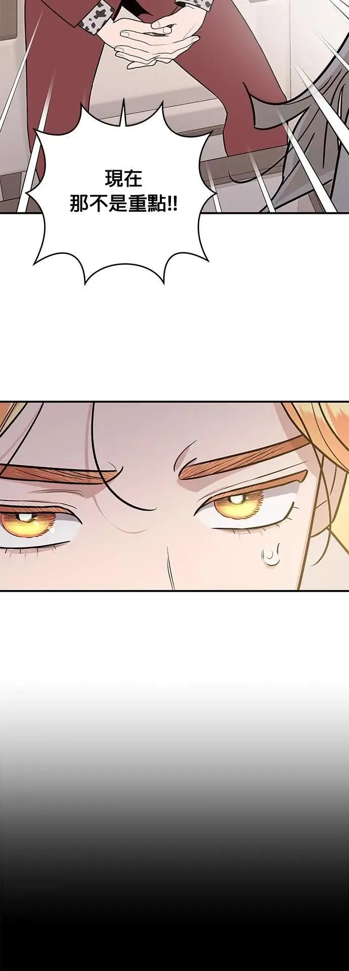 第56话 友军 第19页