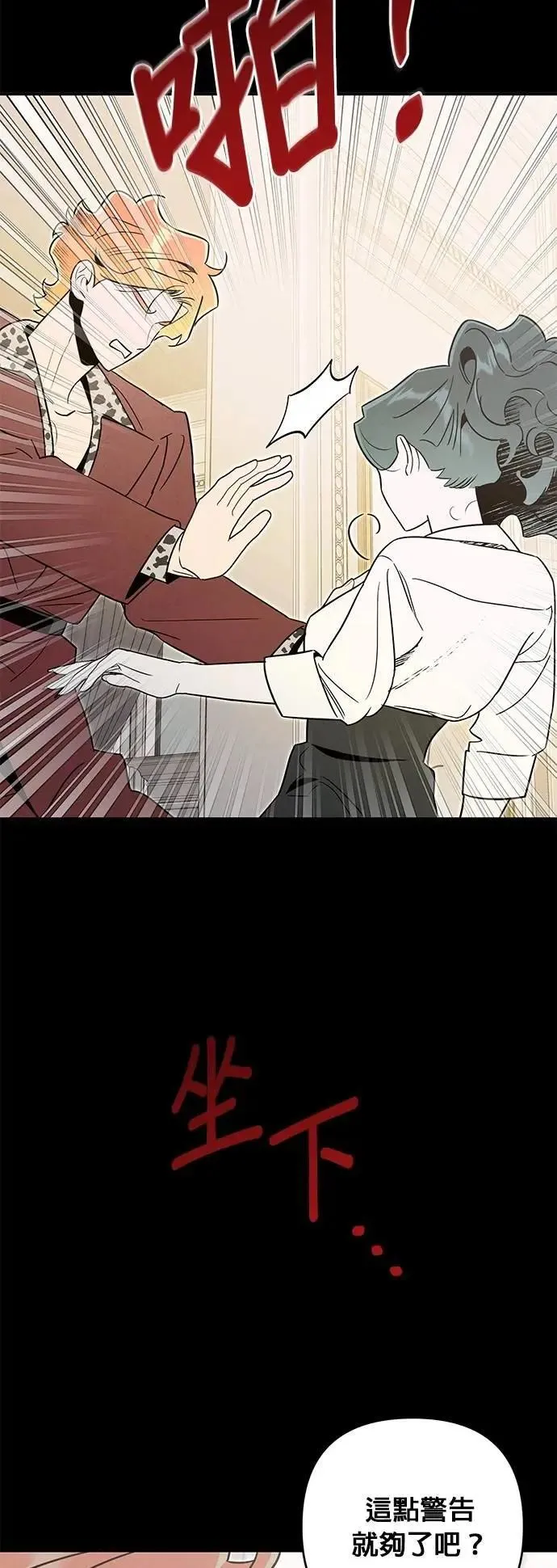 第56话 友军 第22页
