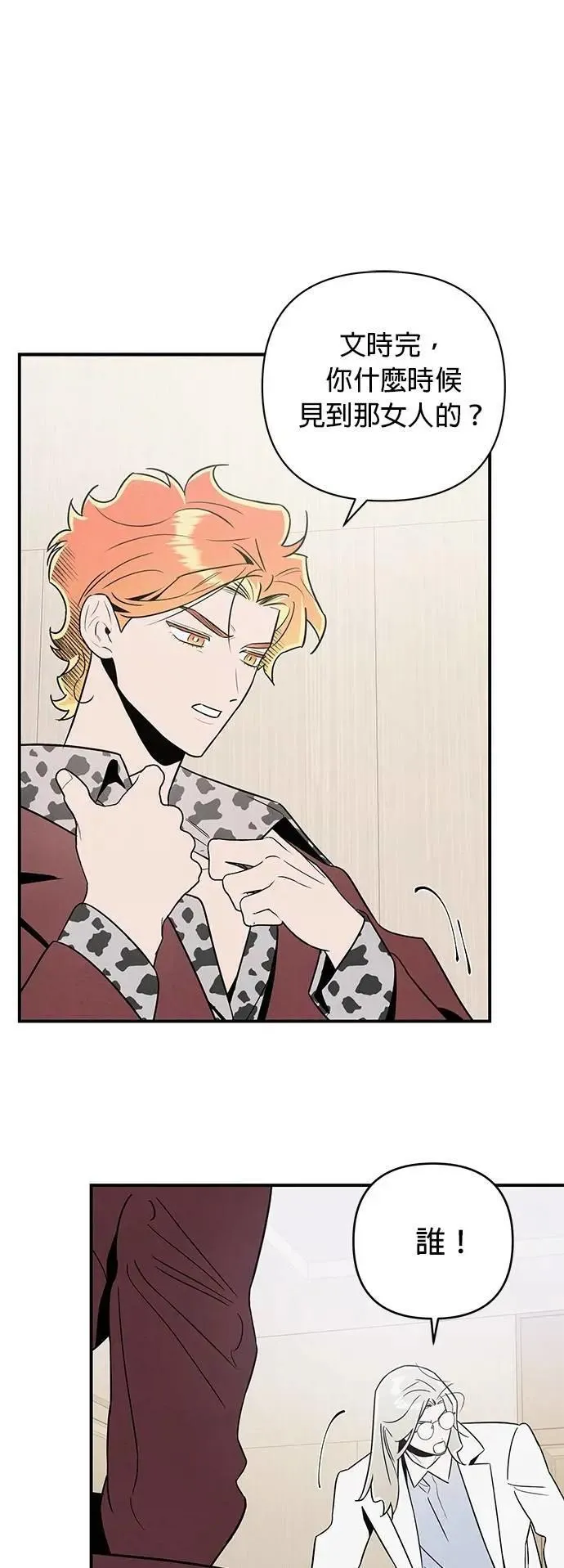第56话 友军 第24页