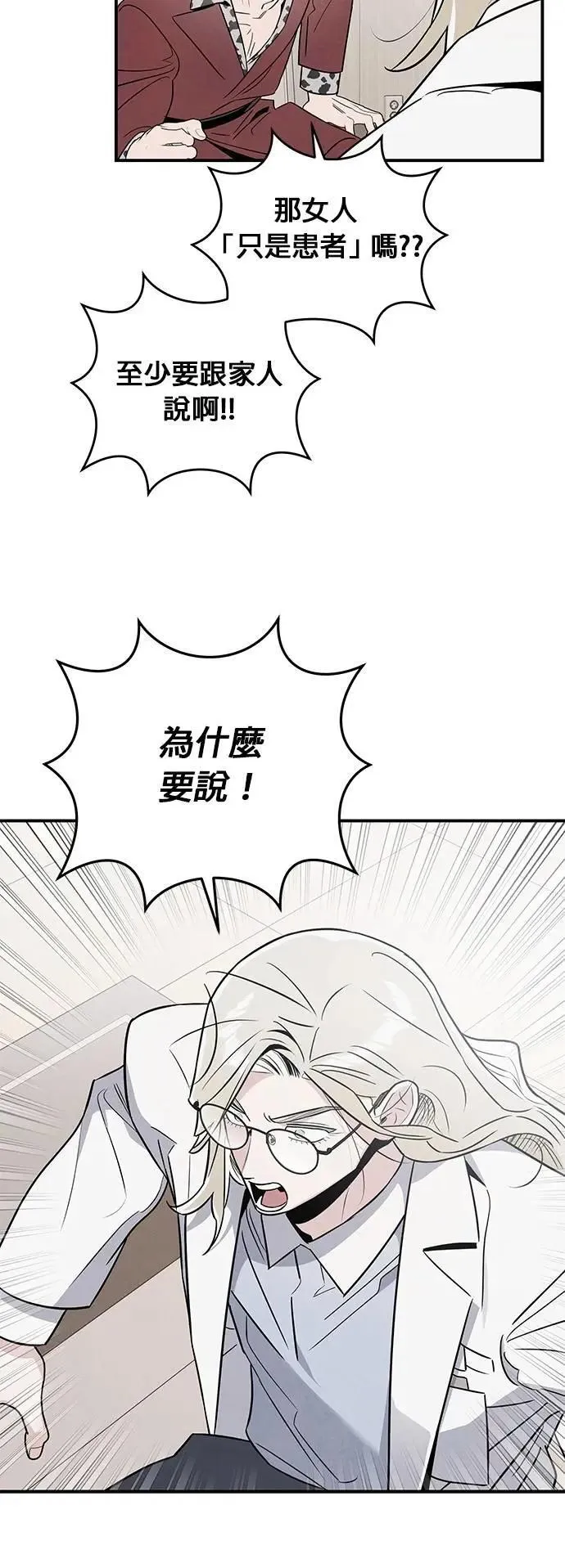 第56话 友军 第27页