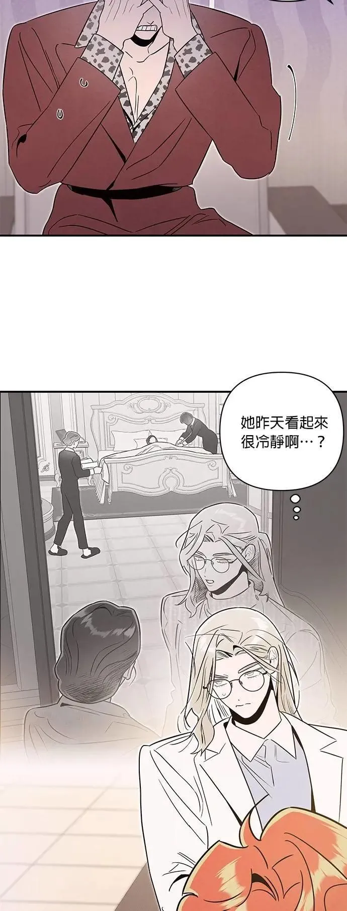 第56话 友军 第30页