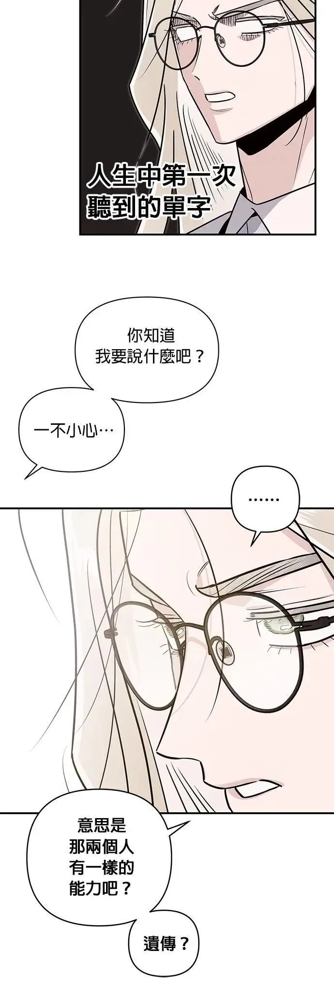 第56话 友军 第35页