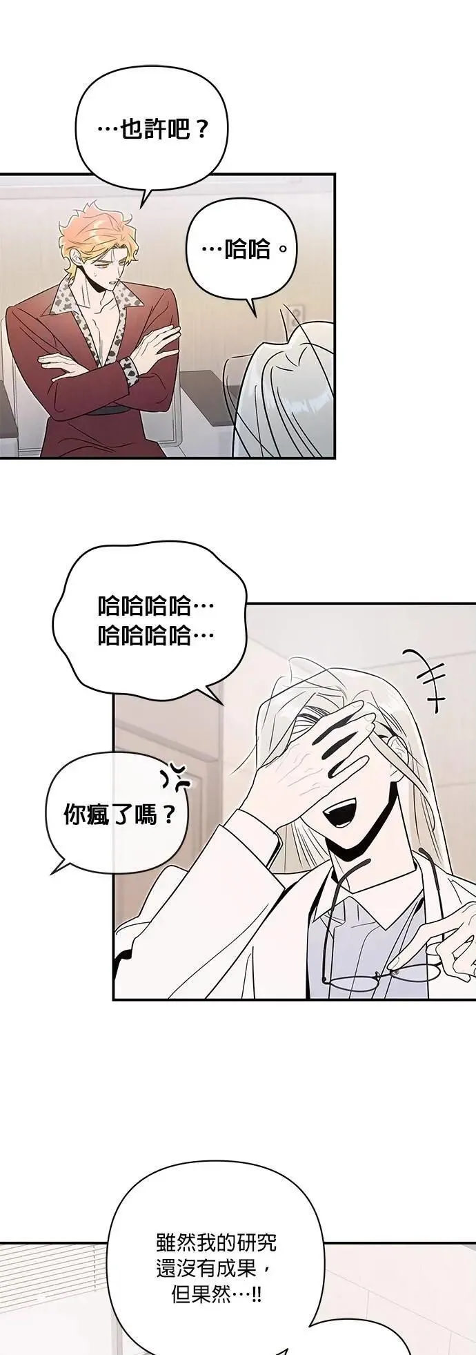 第56话 友军 第36页