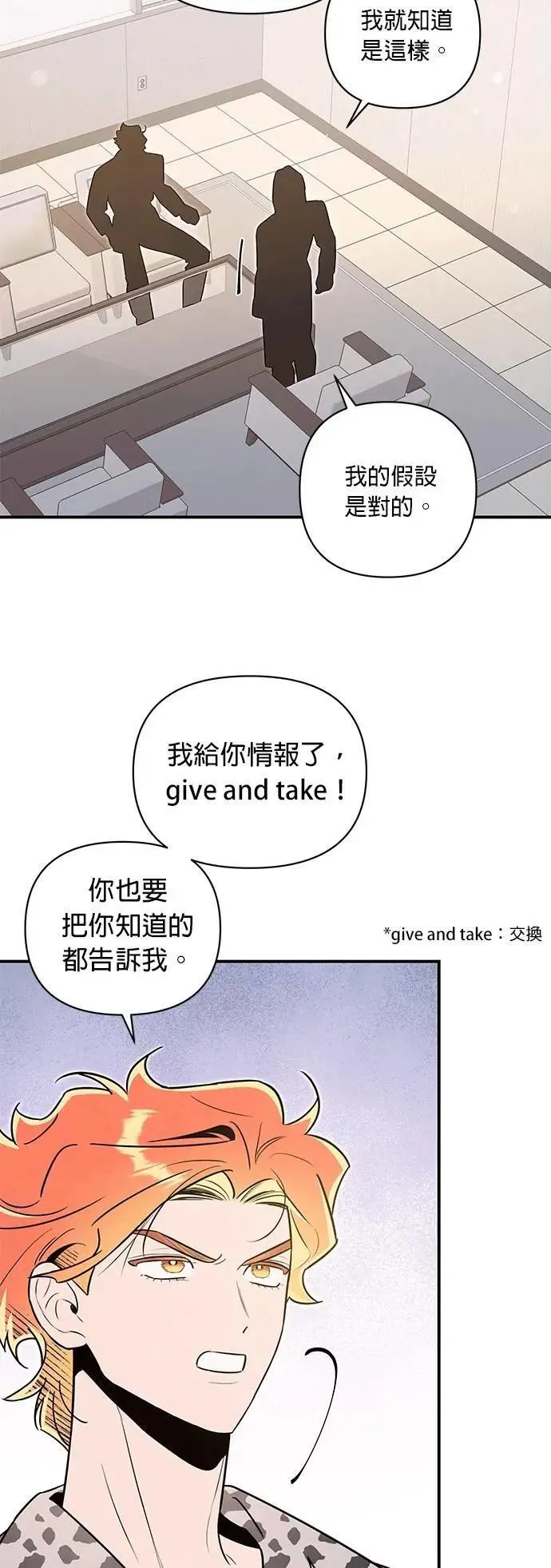 第56话 友军 第37页