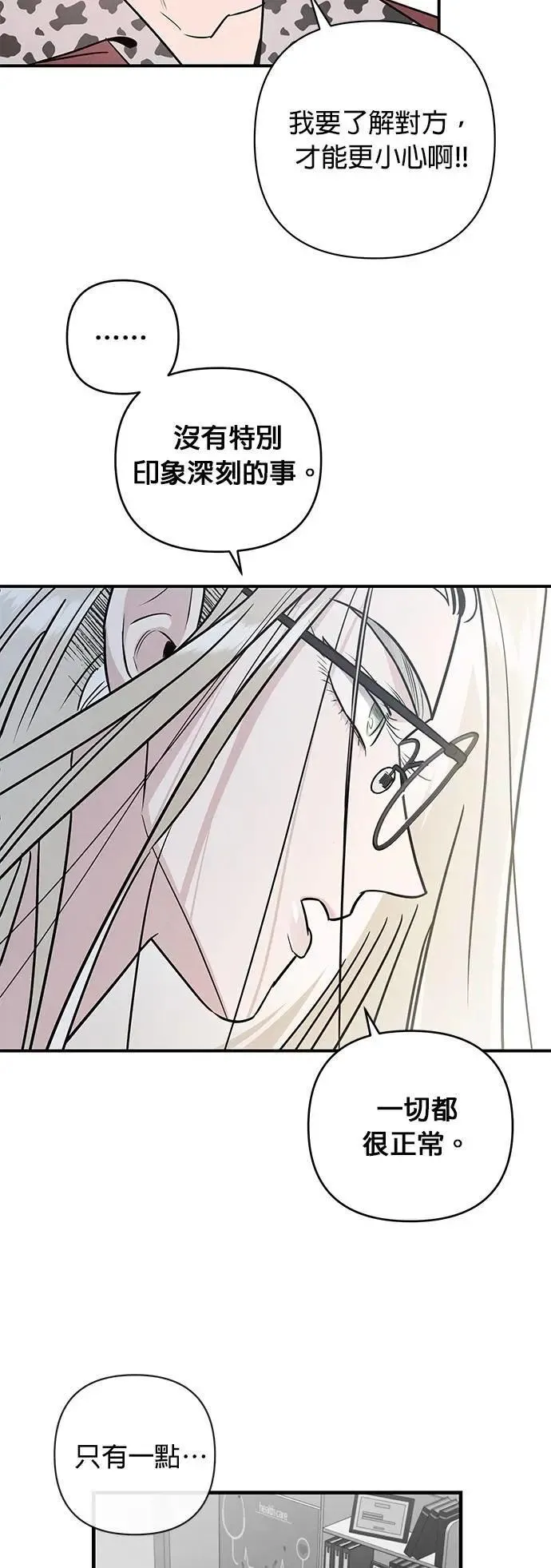 第56话 友军 第38页