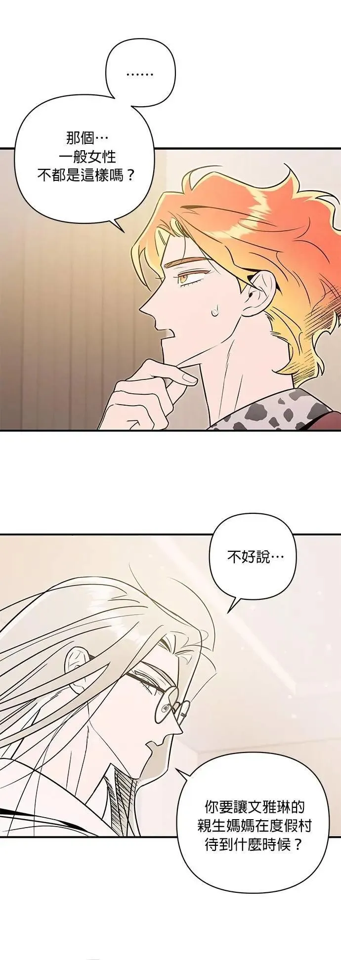 第56话 友军 第40页