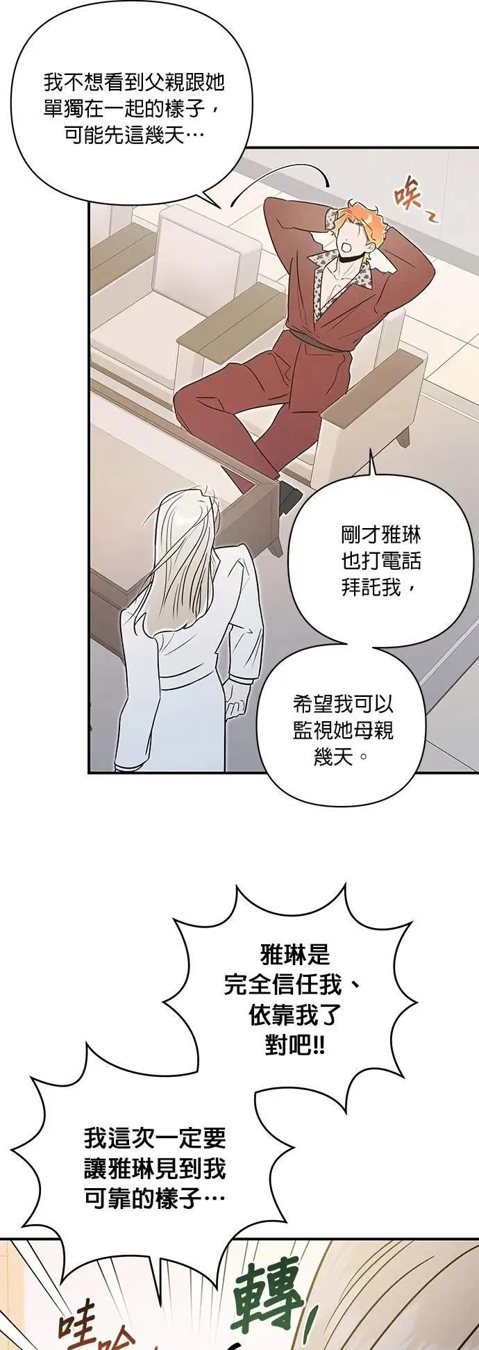 第56话 友军 第41页