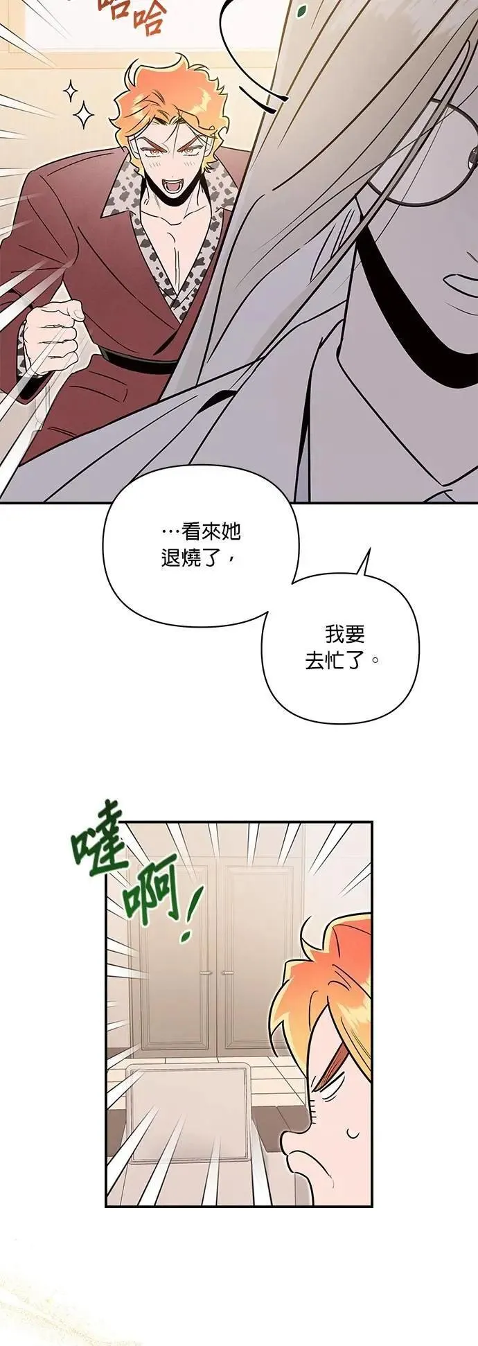 第56话 友军 第42页