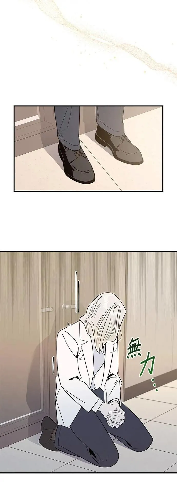 第56话 友军 第43页