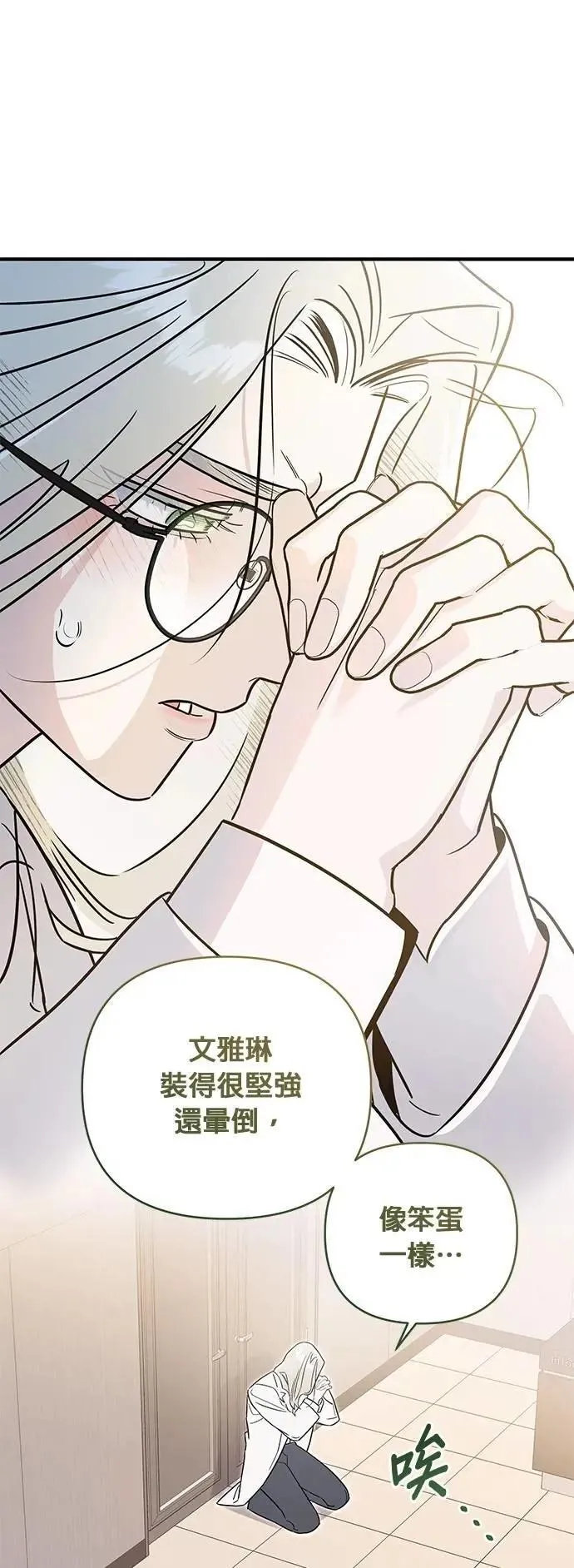 第56话 友军 第44页