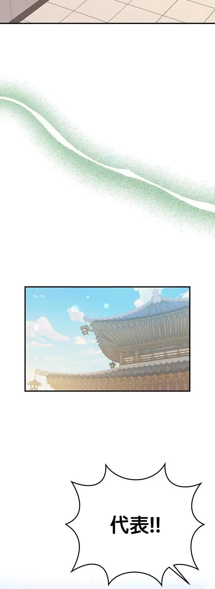 第56话 友军 第45页