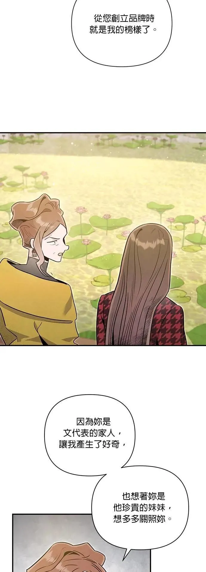 第57话 父亲的资格 第2页