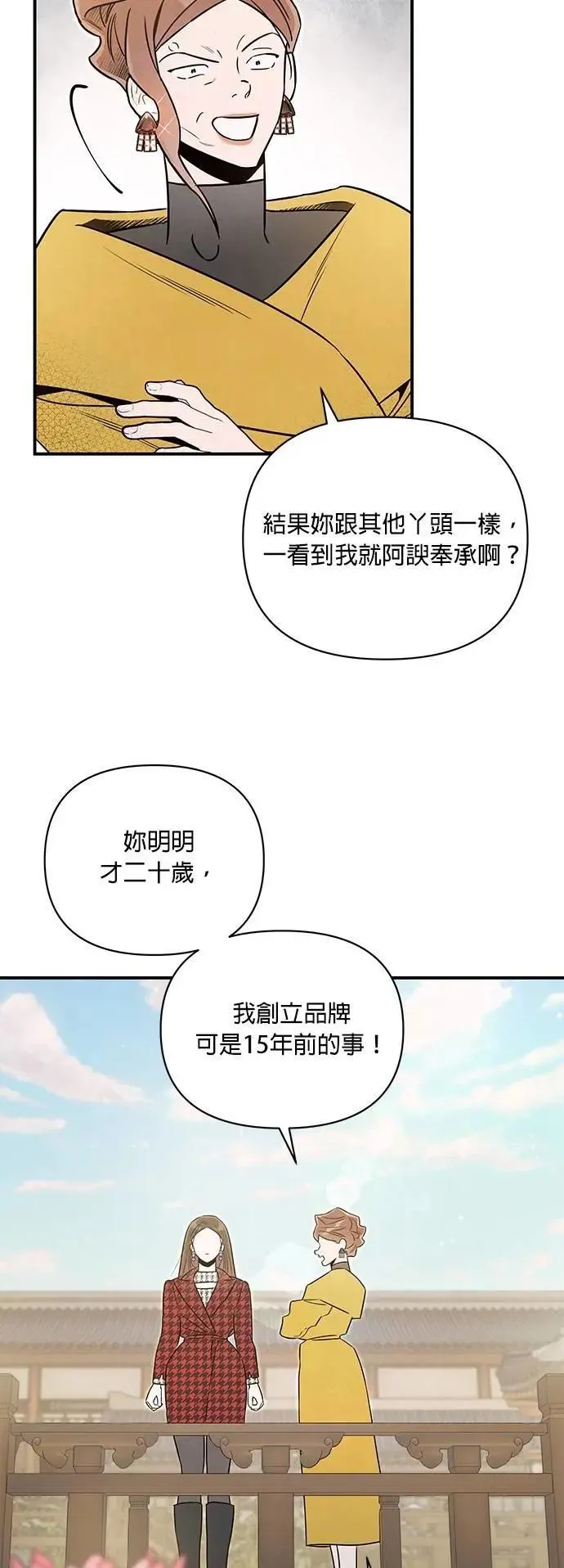 第57话 父亲的资格 第3页