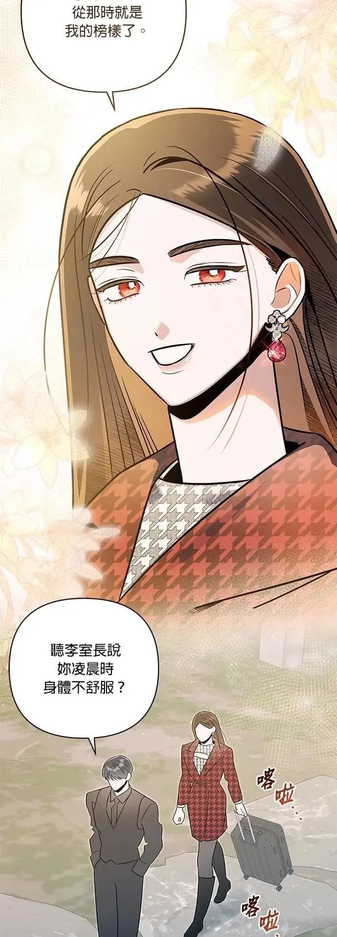 第57话 父亲的资格 第6页