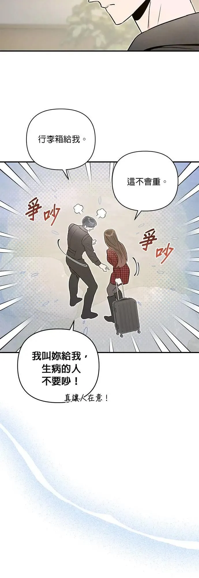 第57话 父亲的资格 第11页