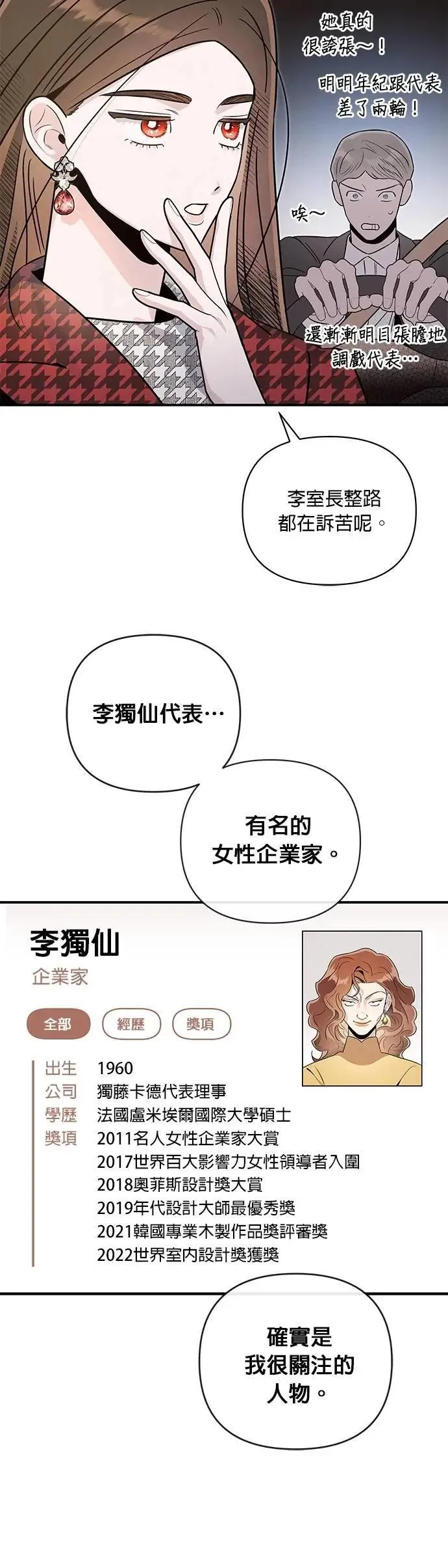 第57话 父亲的资格 第15页