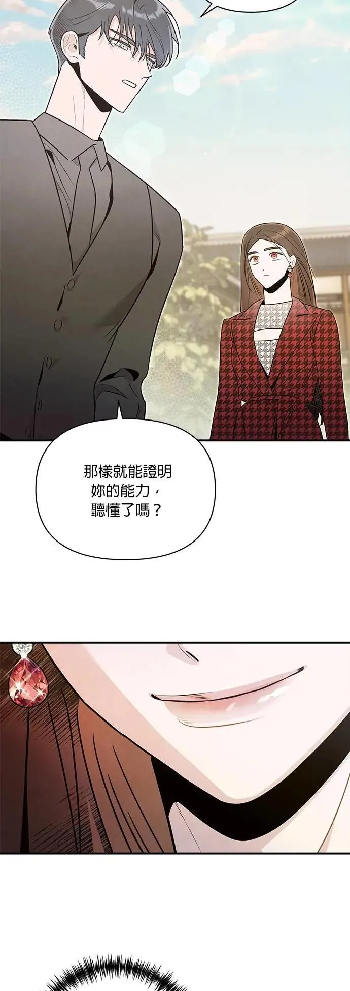 第57话 父亲的资格 第18页