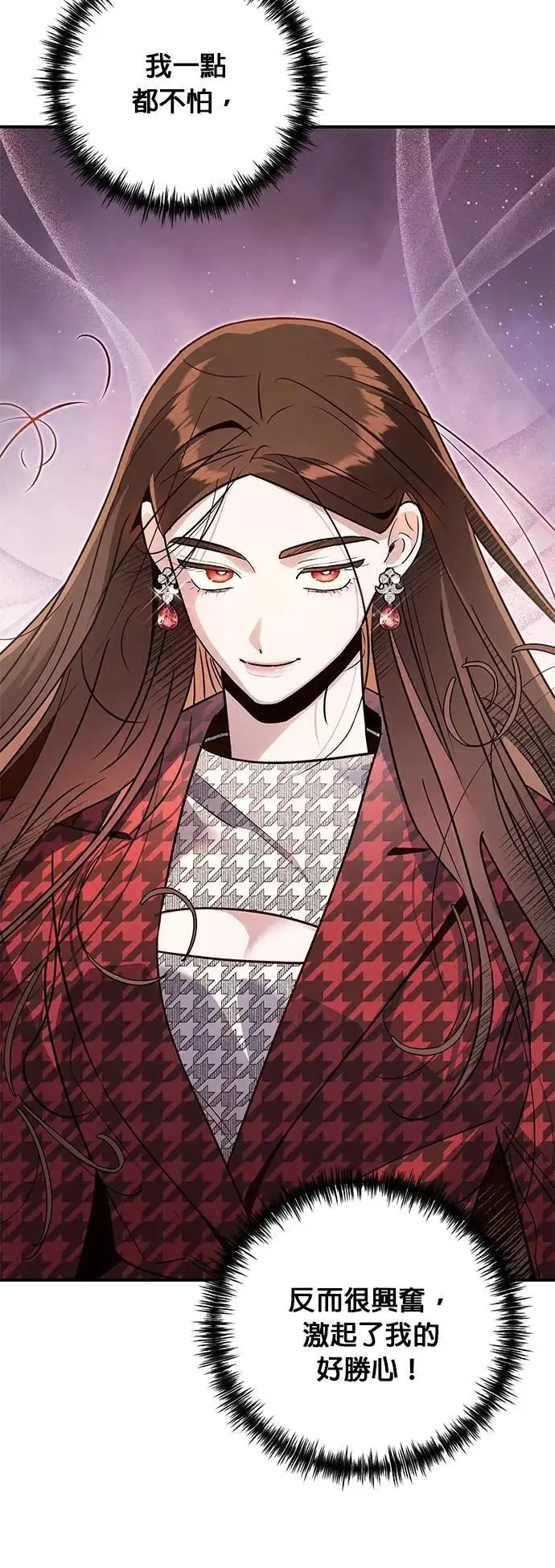 第57话 父亲的资格 第19页