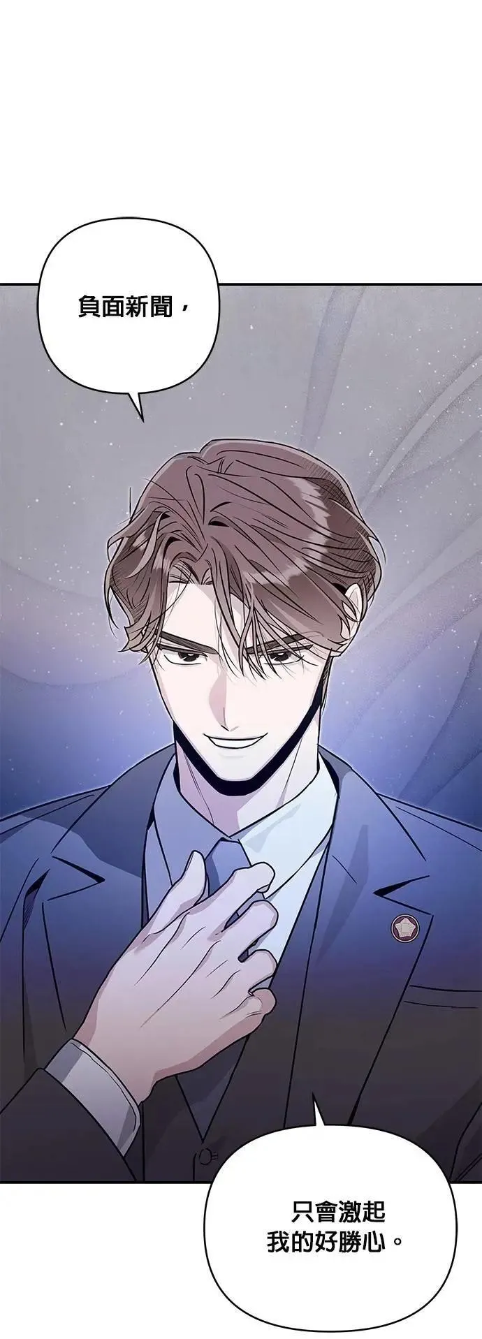 第57话 父亲的资格 第20页