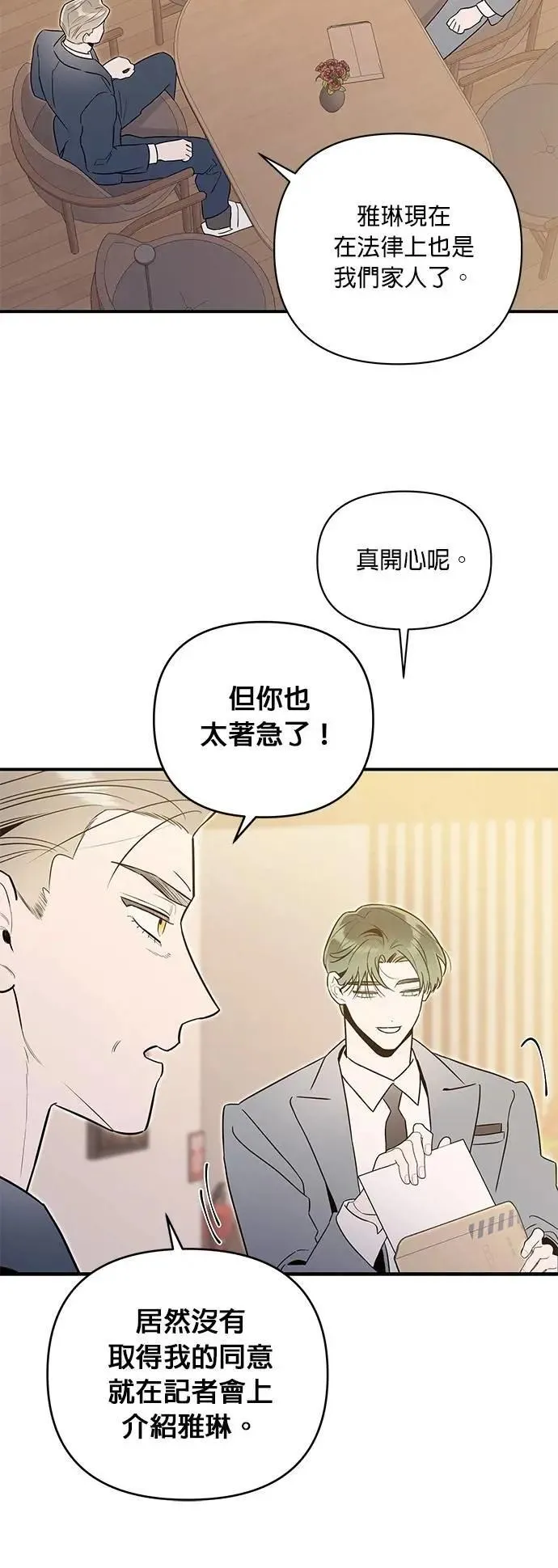第57话 父亲的资格 第27页