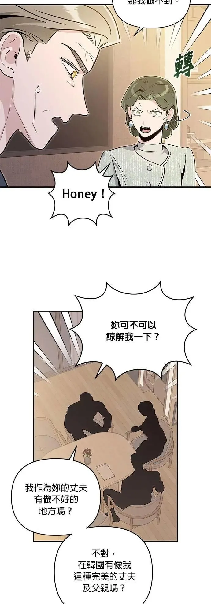 第57话 父亲的资格 第30页