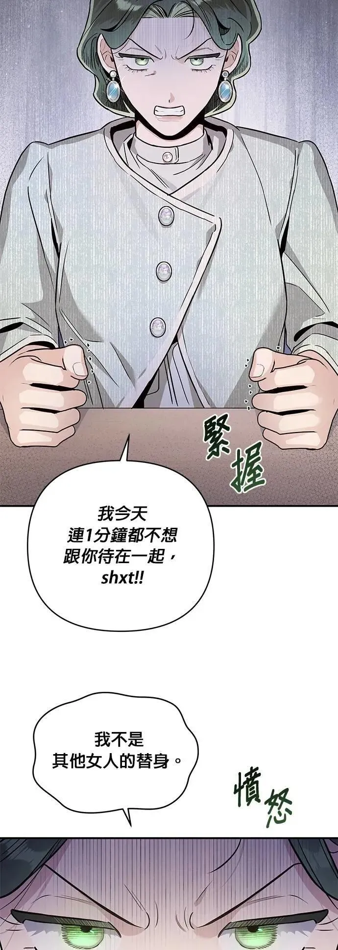 第57话 父亲的资格 第33页