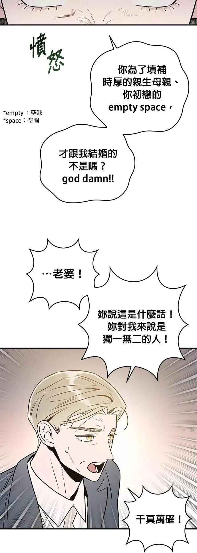 第57话 父亲的资格 第34页