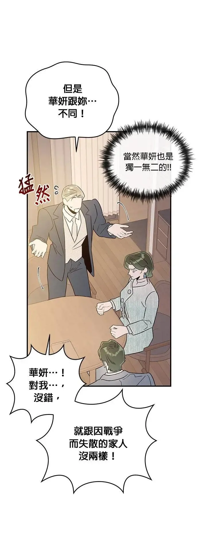第57话 父亲的资格 第35页
