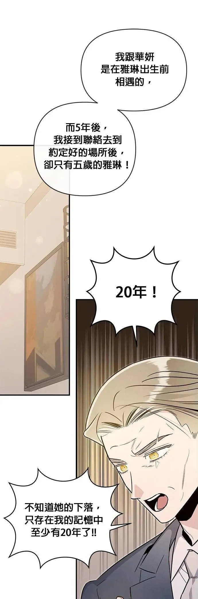 第57话 父亲的资格 第36页