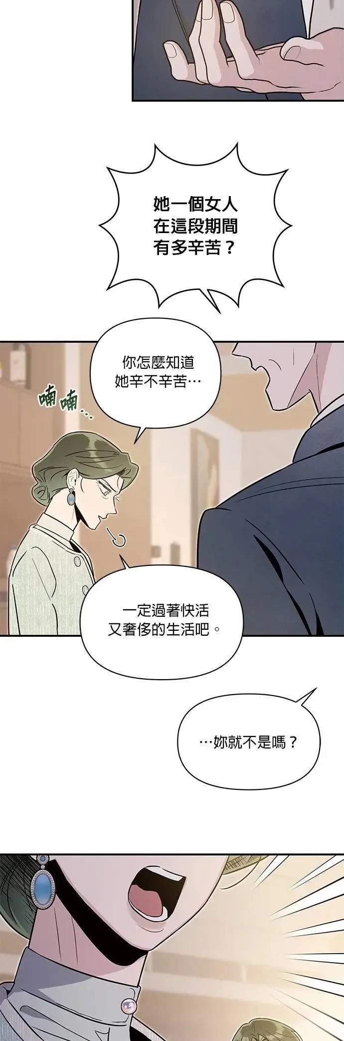第57话 父亲的资格 第37页