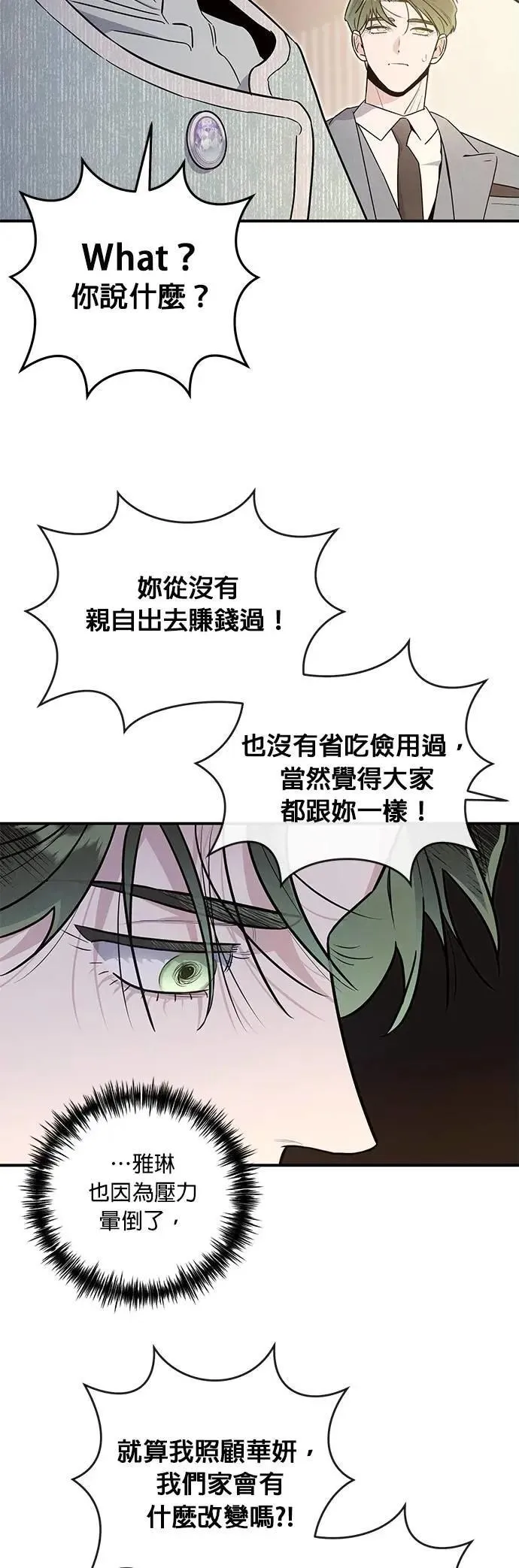 第57话 父亲的资格 第38页
